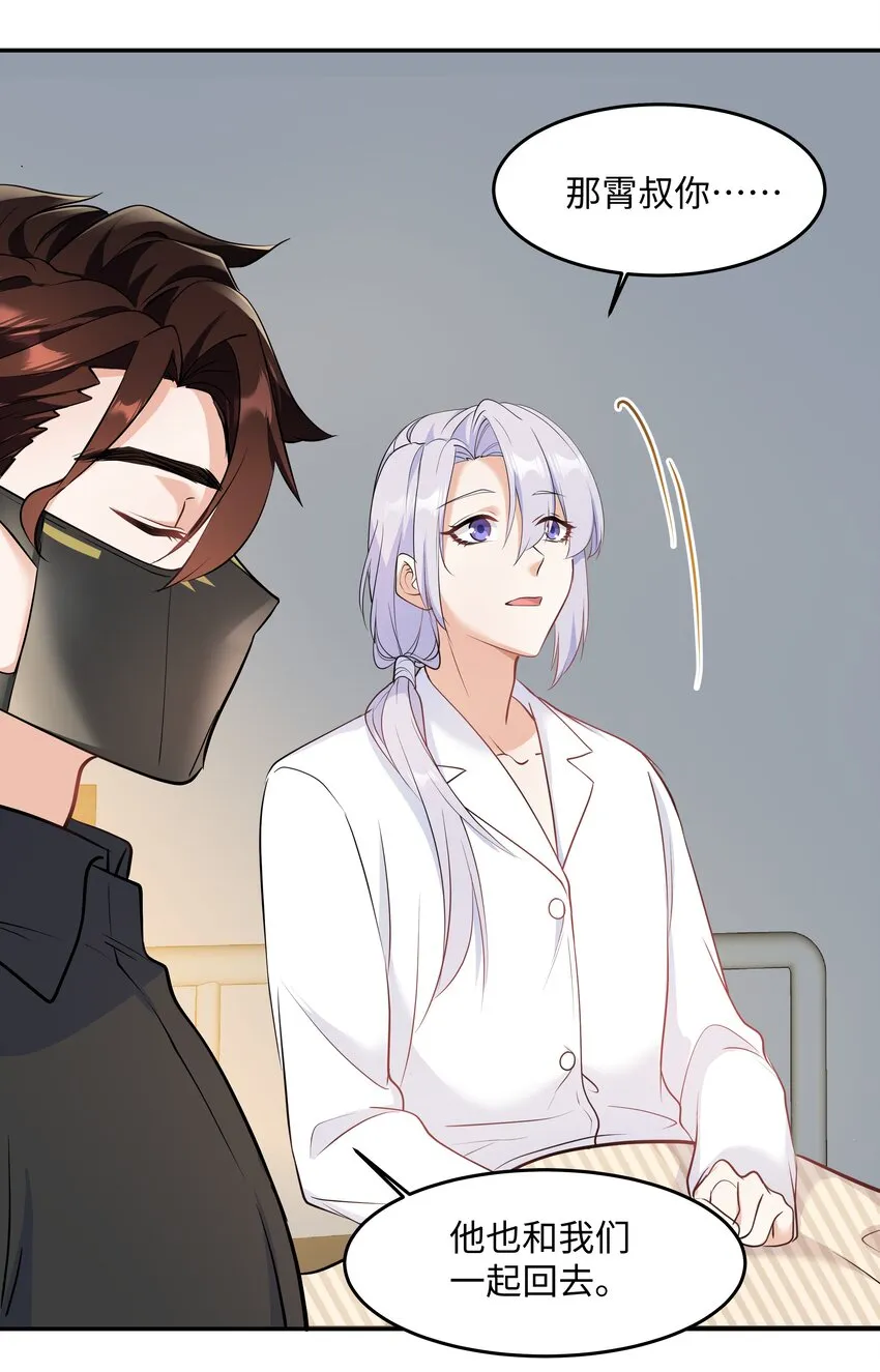 Chap.76 你从来没喜欢过我是吗？ 第21页