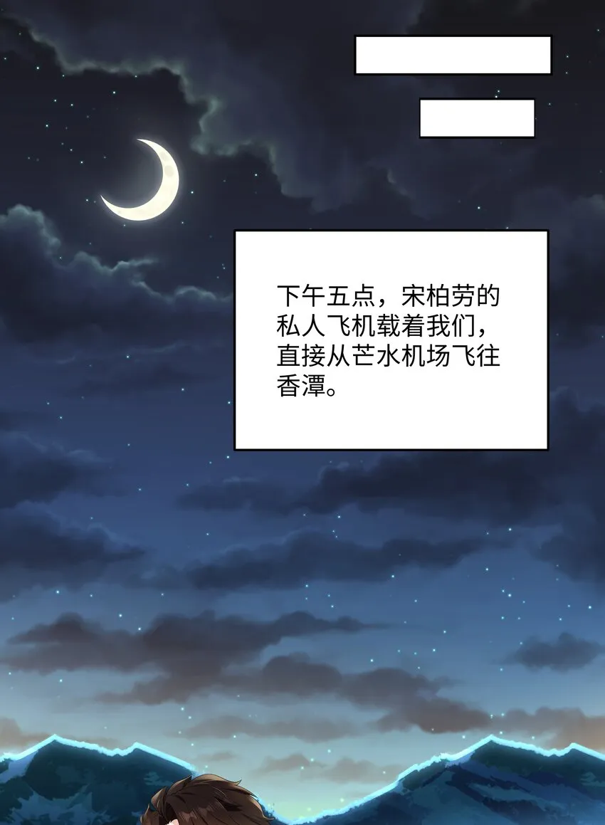 Chap.76 你从来没喜欢过我是吗？ 第29页