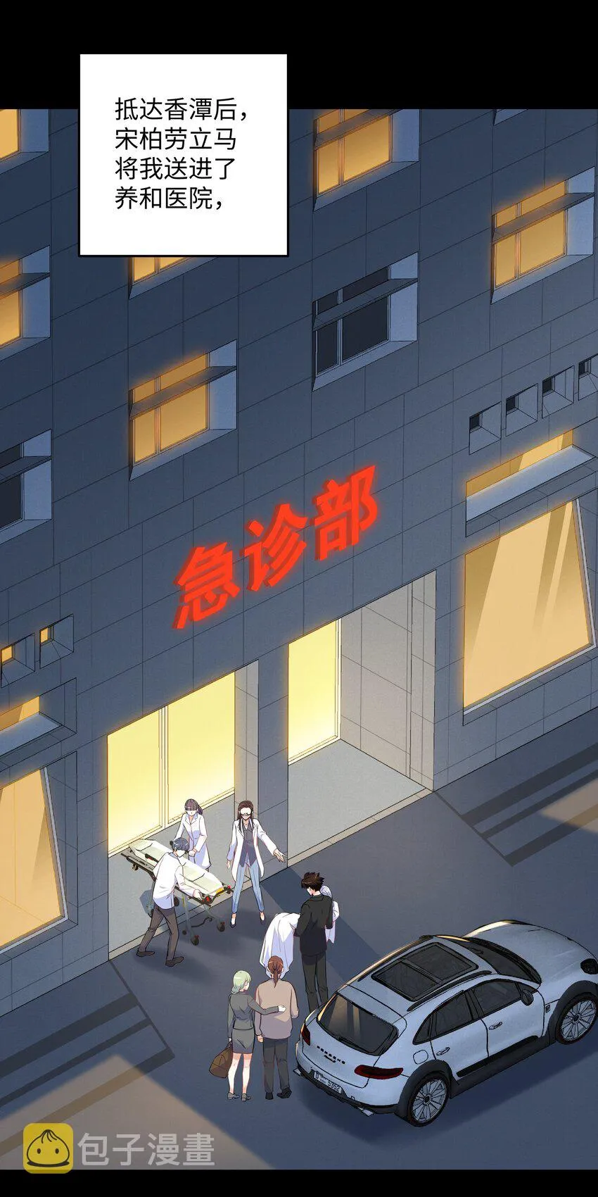 Chap.76 你从来没喜欢过我是吗？ 第31页