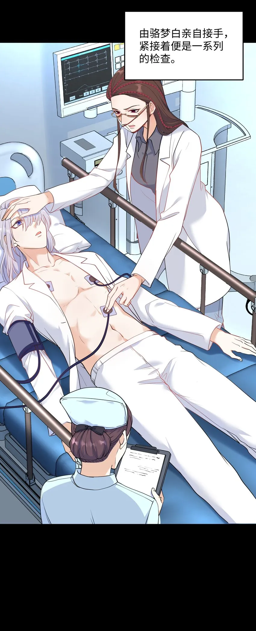 Chap.76 你从来没喜欢过我是吗？ 第32页