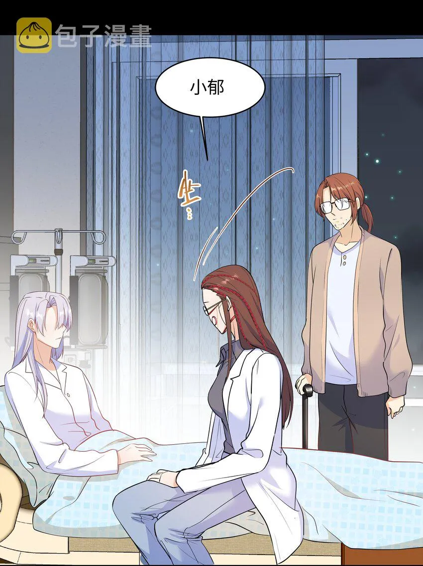 Chap.76 你从来没喜欢过我是吗？ 第34页
