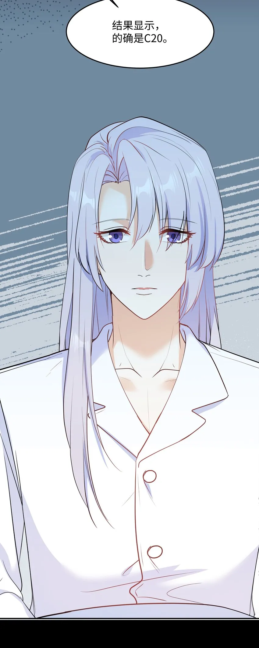 Chap.76 你从来没喜欢过我是吗？ 第36页