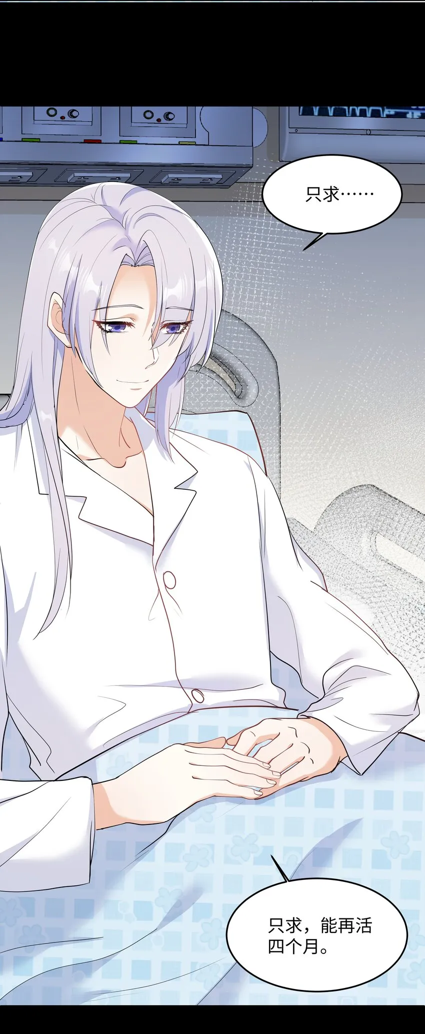 Chap.76 你从来没喜欢过我是吗？ 第39页