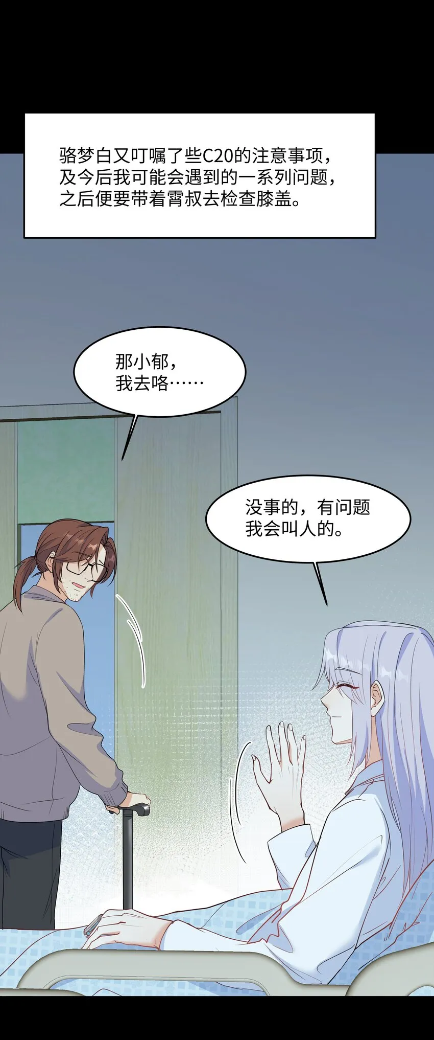 Chap.76 你从来没喜欢过我是吗？ 第41页