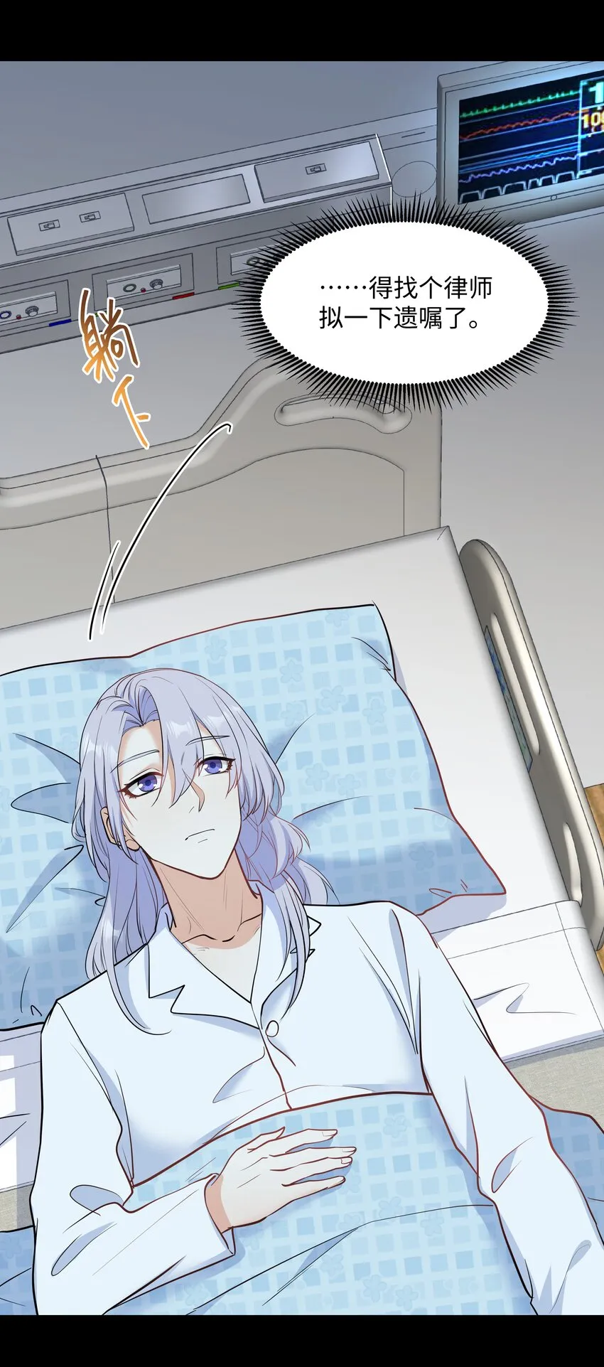 Chap.76 你从来没喜欢过我是吗？ 第42页