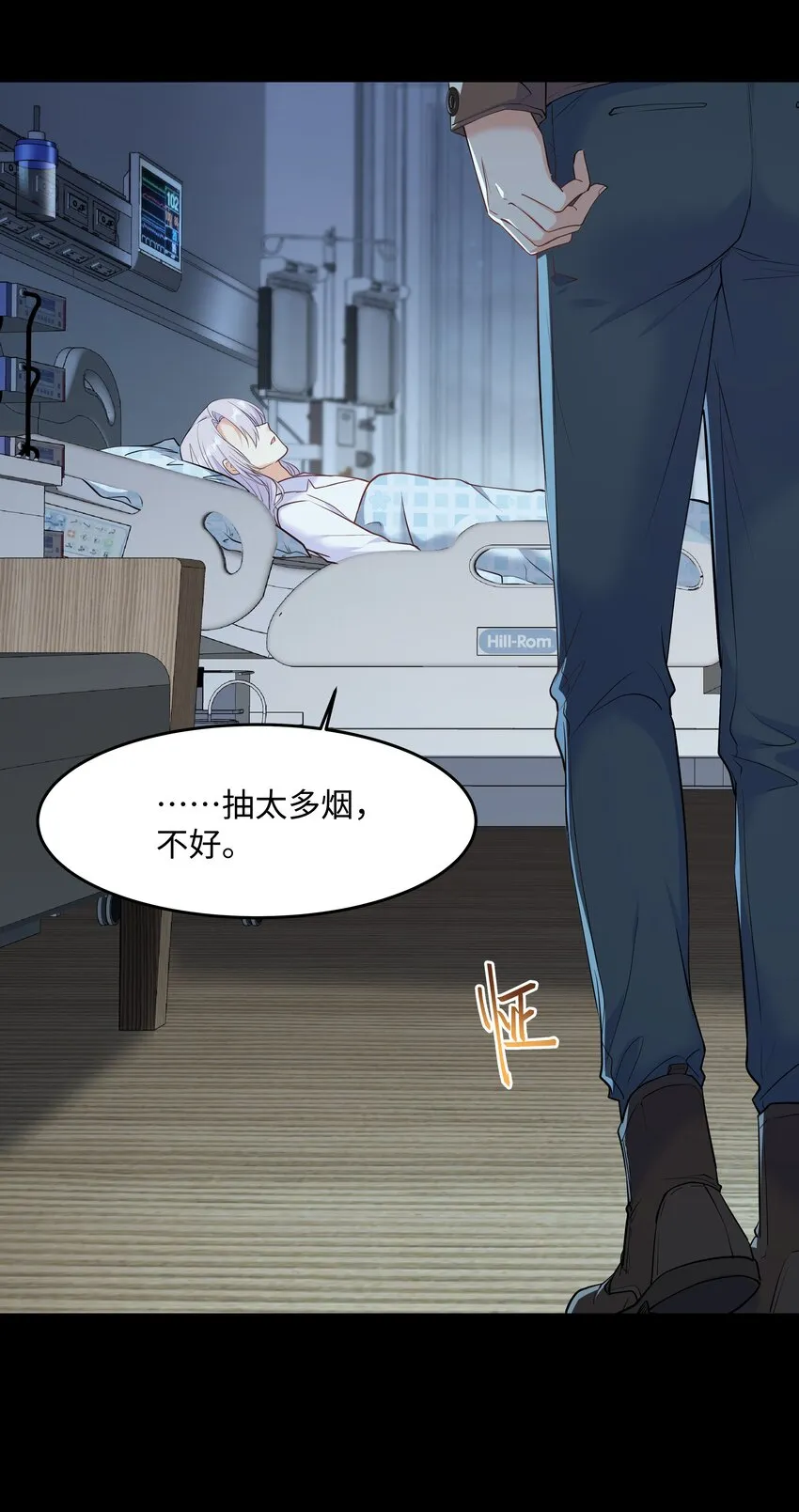 Chap.76 你从来没喜欢过我是吗？ 第47页