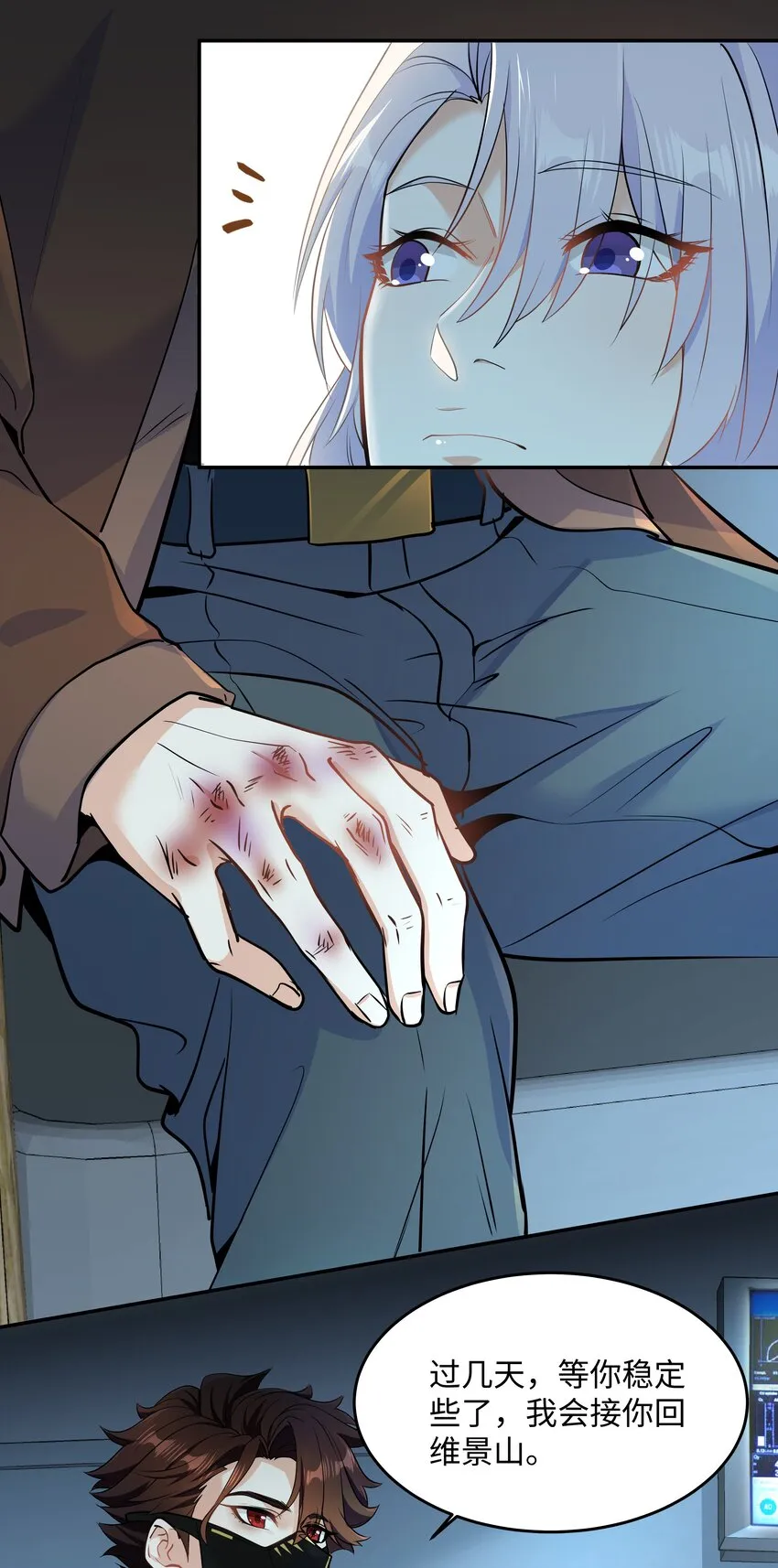 Chap.76 你从来没喜欢过我是吗？ 第49页
