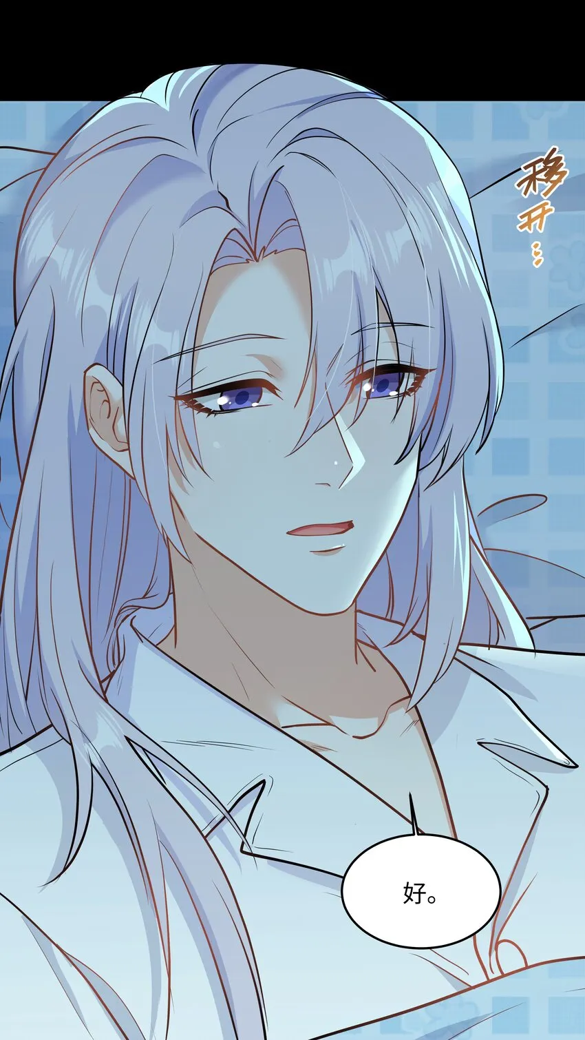 Chap.76 你从来没喜欢过我是吗？ 第51页
