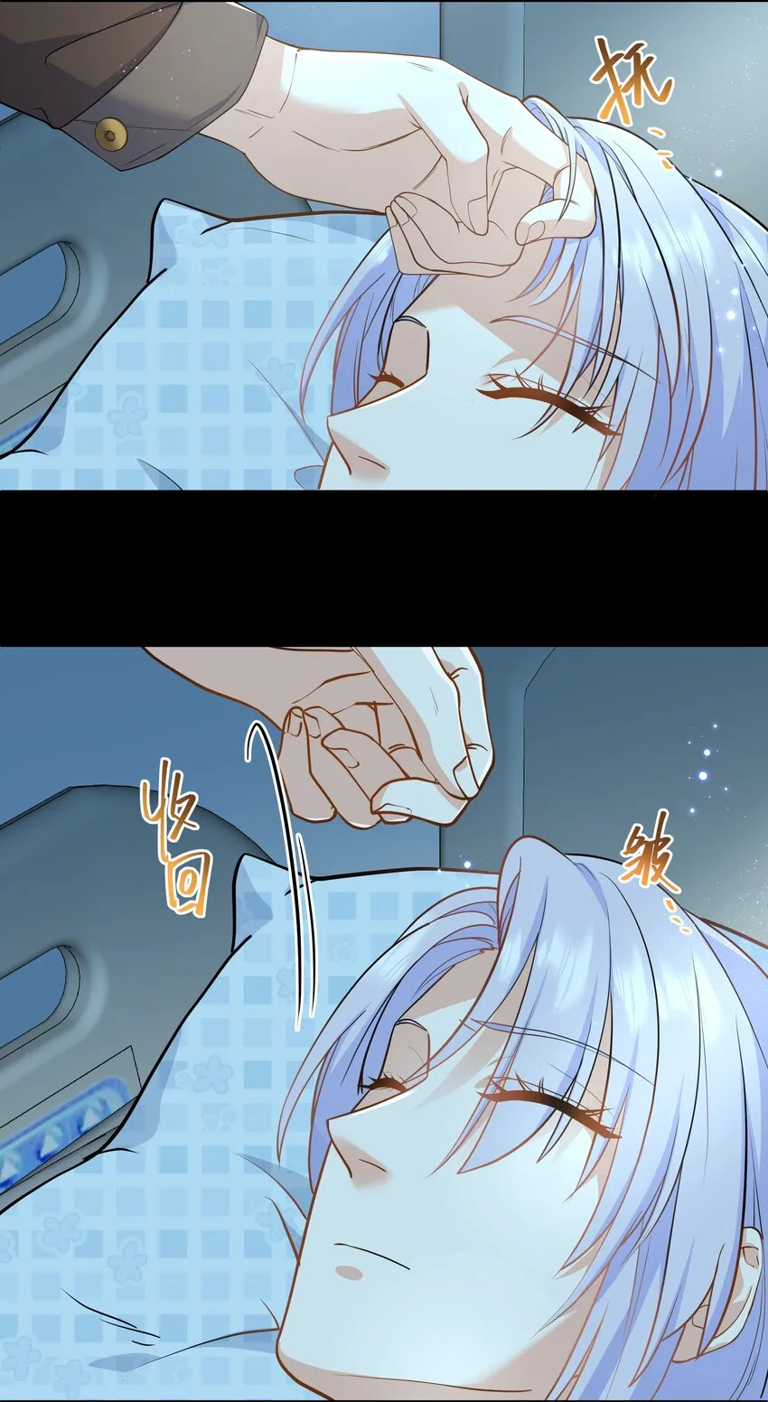 Chap.77 都是受害者 第5页