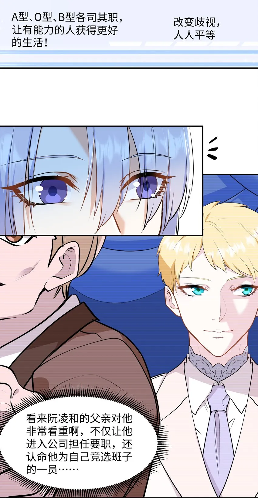 Chap.77 都是受害者 第10页