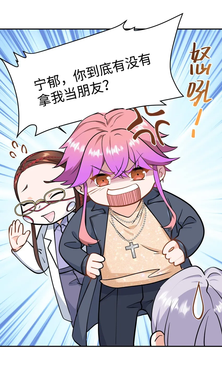 Chap.77 都是受害者 第14页
