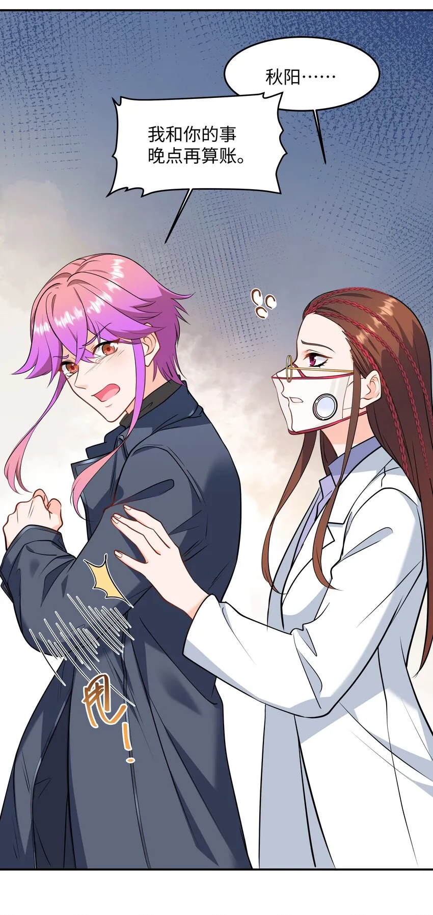 Chap.77 都是受害者 第18页