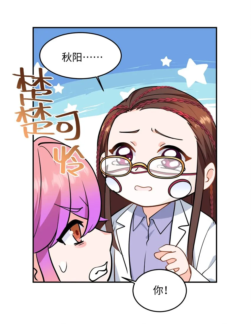 Chap.77 都是受害者 第19页