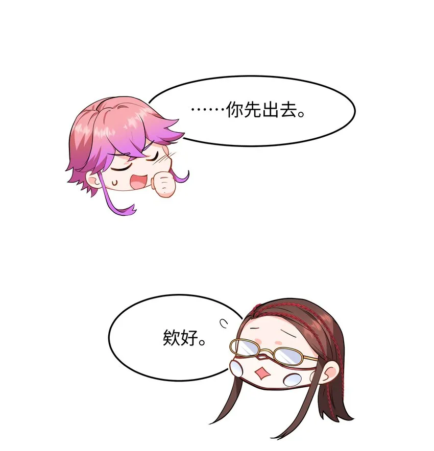 Chap.77 都是受害者 第20页