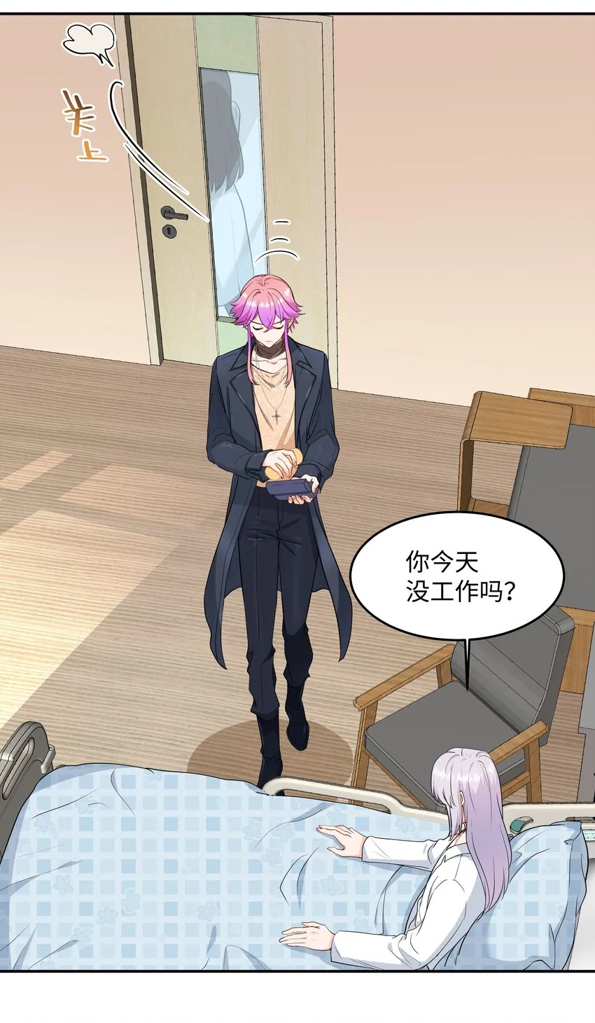 Chap.77 都是受害者 第21页