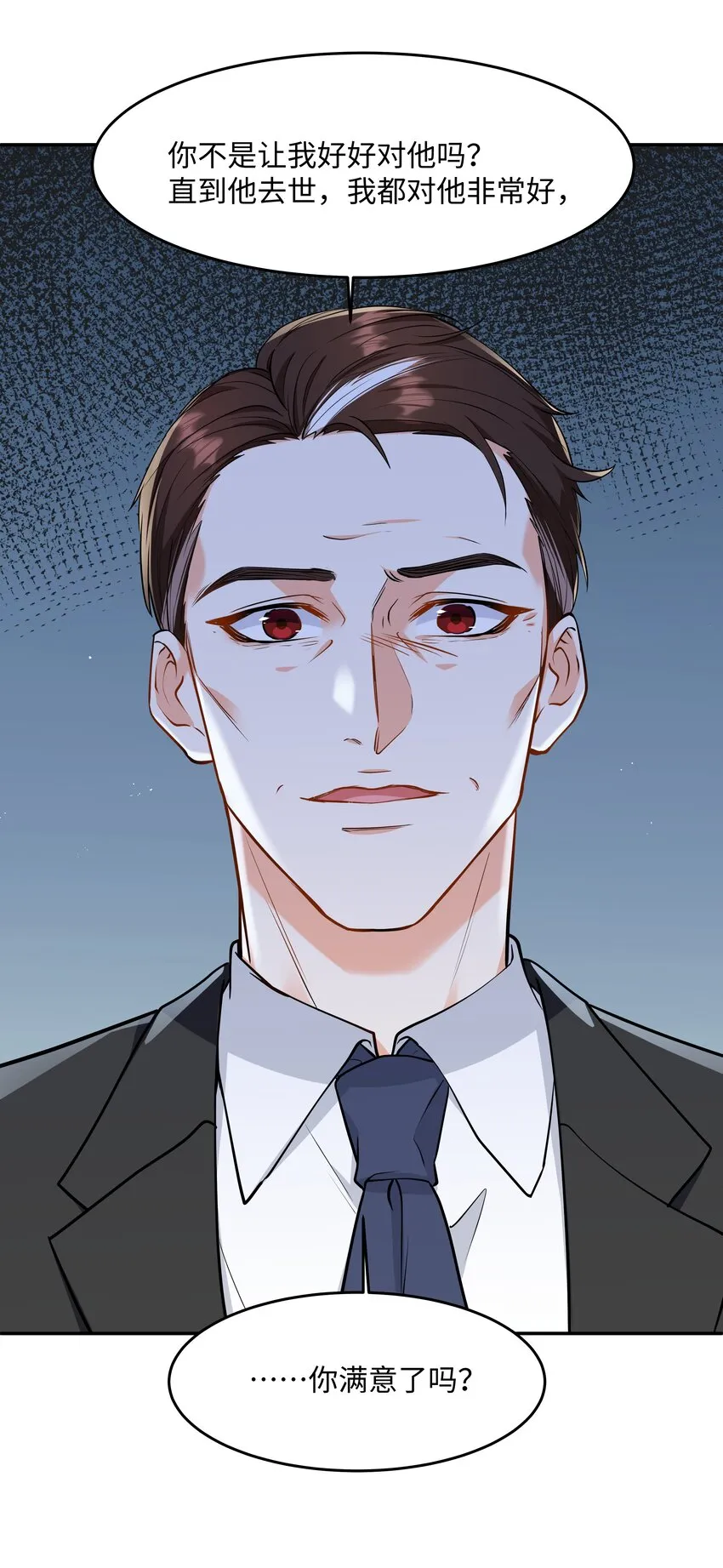 Chap.77 都是受害者 第37页