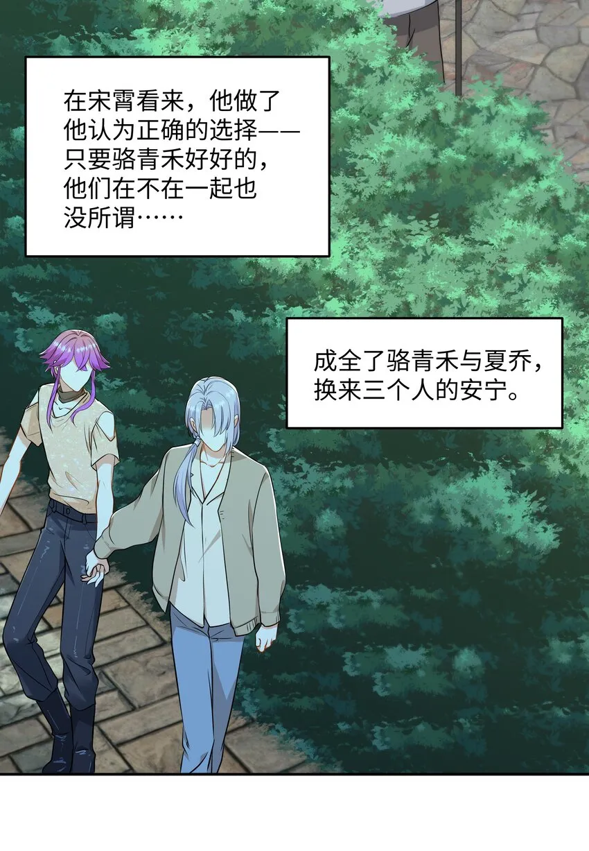 Chap.77 都是受害者 第41页