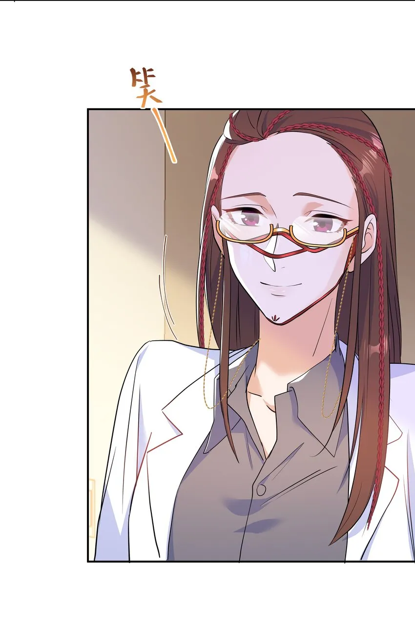 Chap.78 没人不喜欢乖孩子 第6页