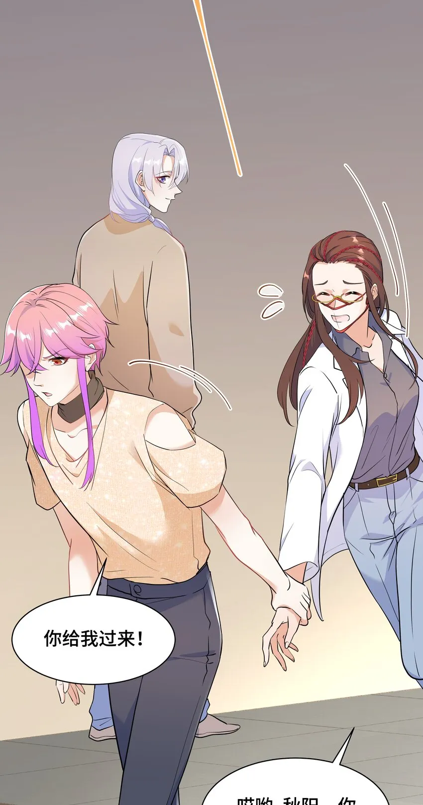 Chap.78 没人不喜欢乖孩子 第10页