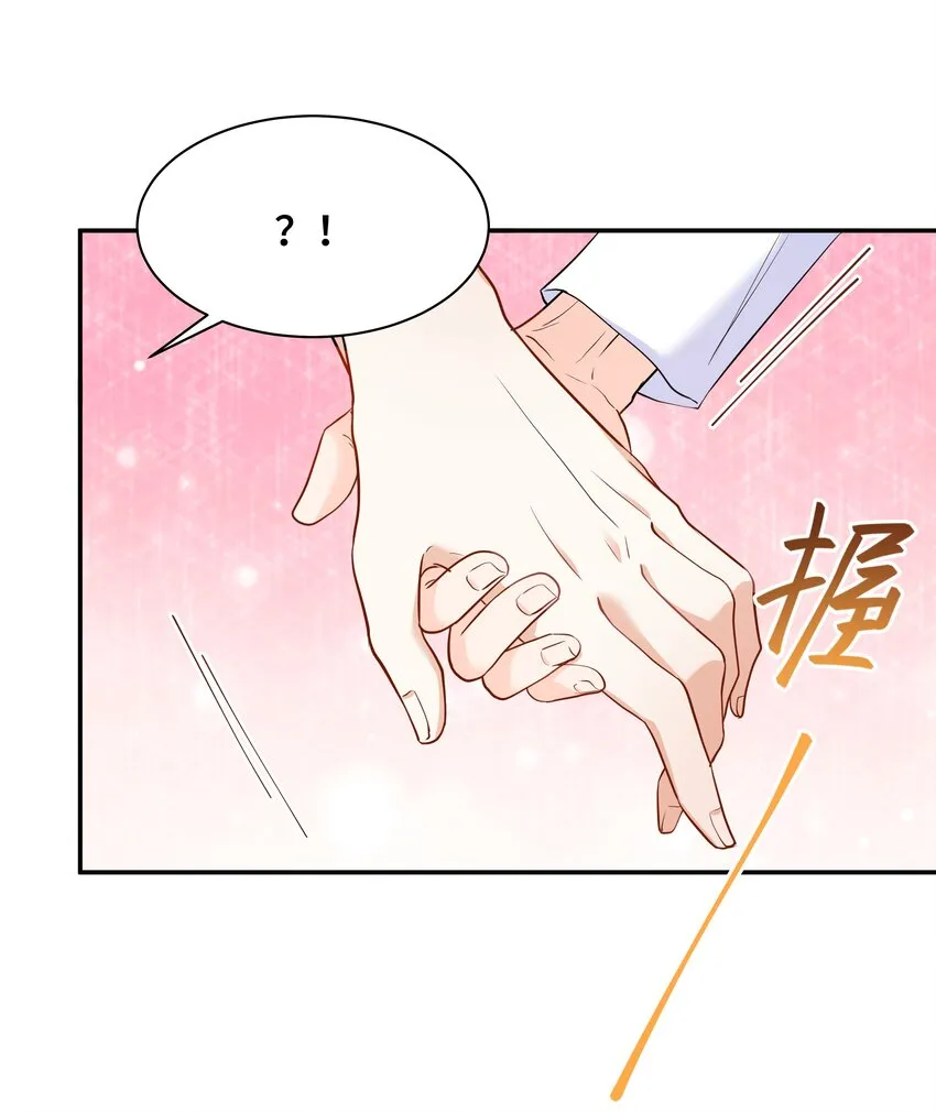 Chap.78 没人不喜欢乖孩子 第12页