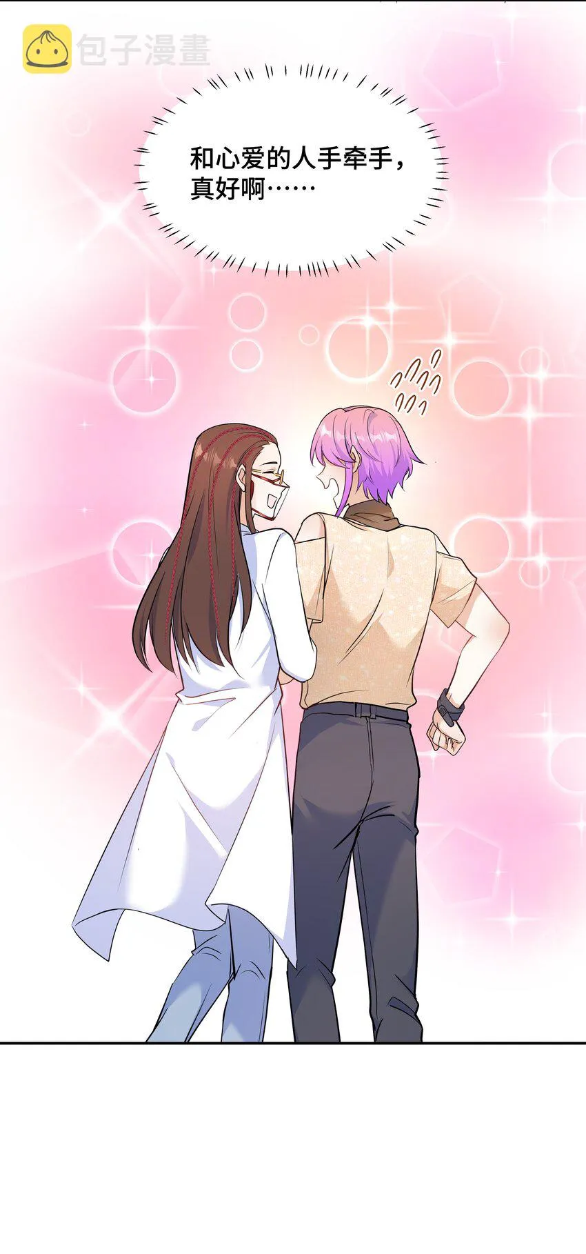 Chap.78 没人不喜欢乖孩子 第14页