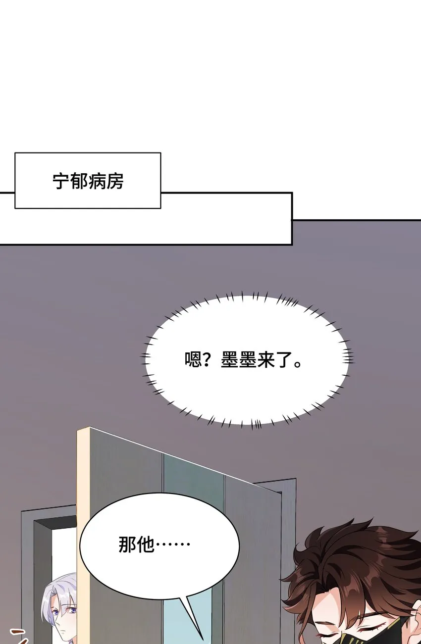 Chap.78 没人不喜欢乖孩子 第15页