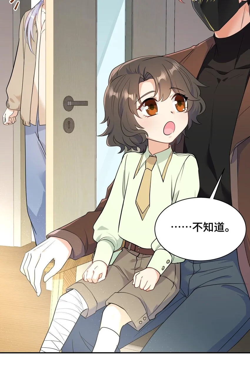 Chap.78 没人不喜欢乖孩子 第16页