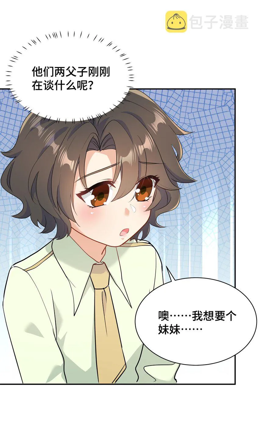 Chap.78 没人不喜欢乖孩子 第17页