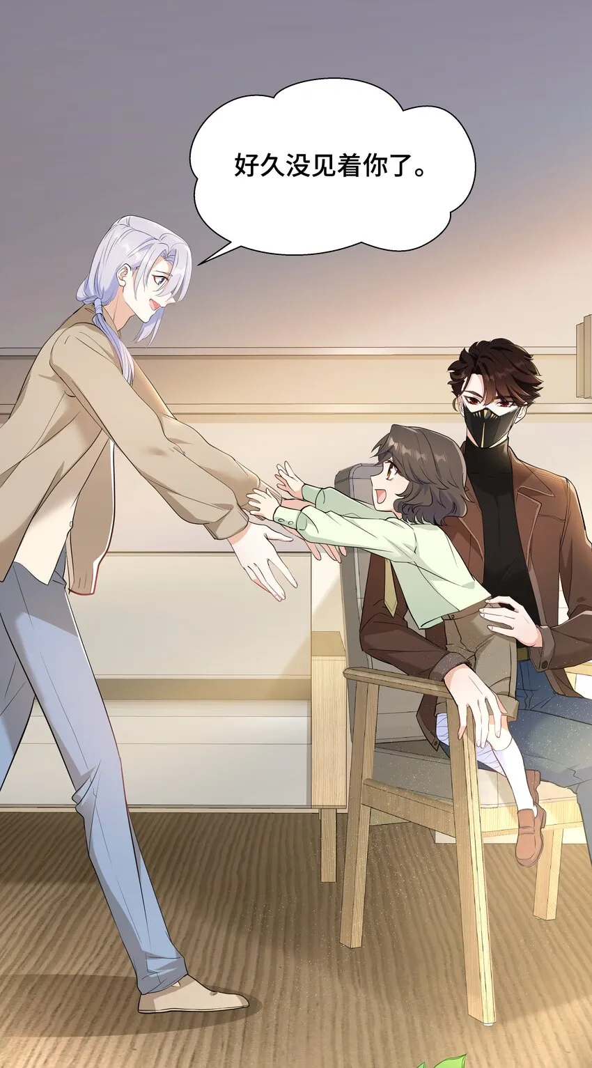 Chap.78 没人不喜欢乖孩子 第19页