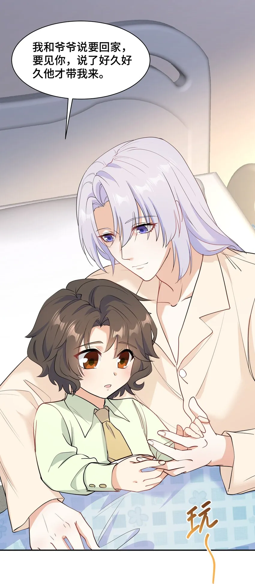 Chap.78 没人不喜欢乖孩子 第22页