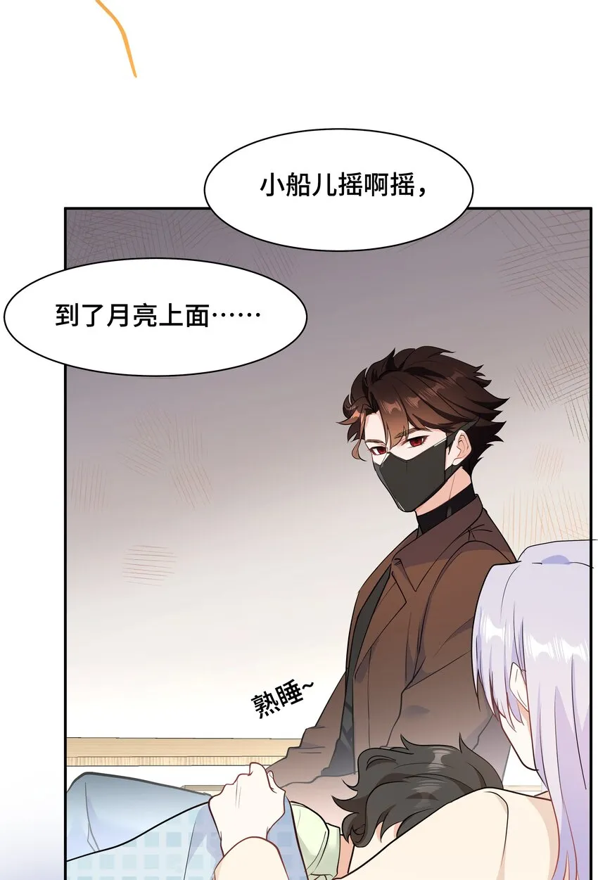 Chap.78 没人不喜欢乖孩子 第25页