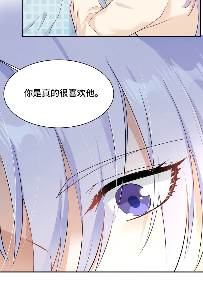 Chap.78 没人不喜欢乖孩子 第26页