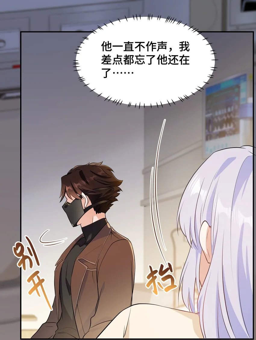 Chap.78 没人不喜欢乖孩子 第27页