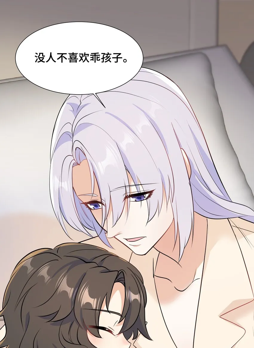 Chap.78 没人不喜欢乖孩子 第28页