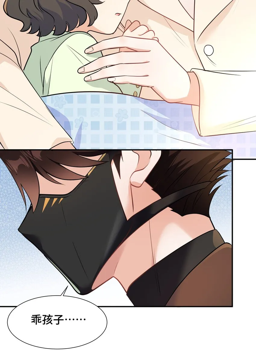 Chap.78 没人不喜欢乖孩子 第29页
