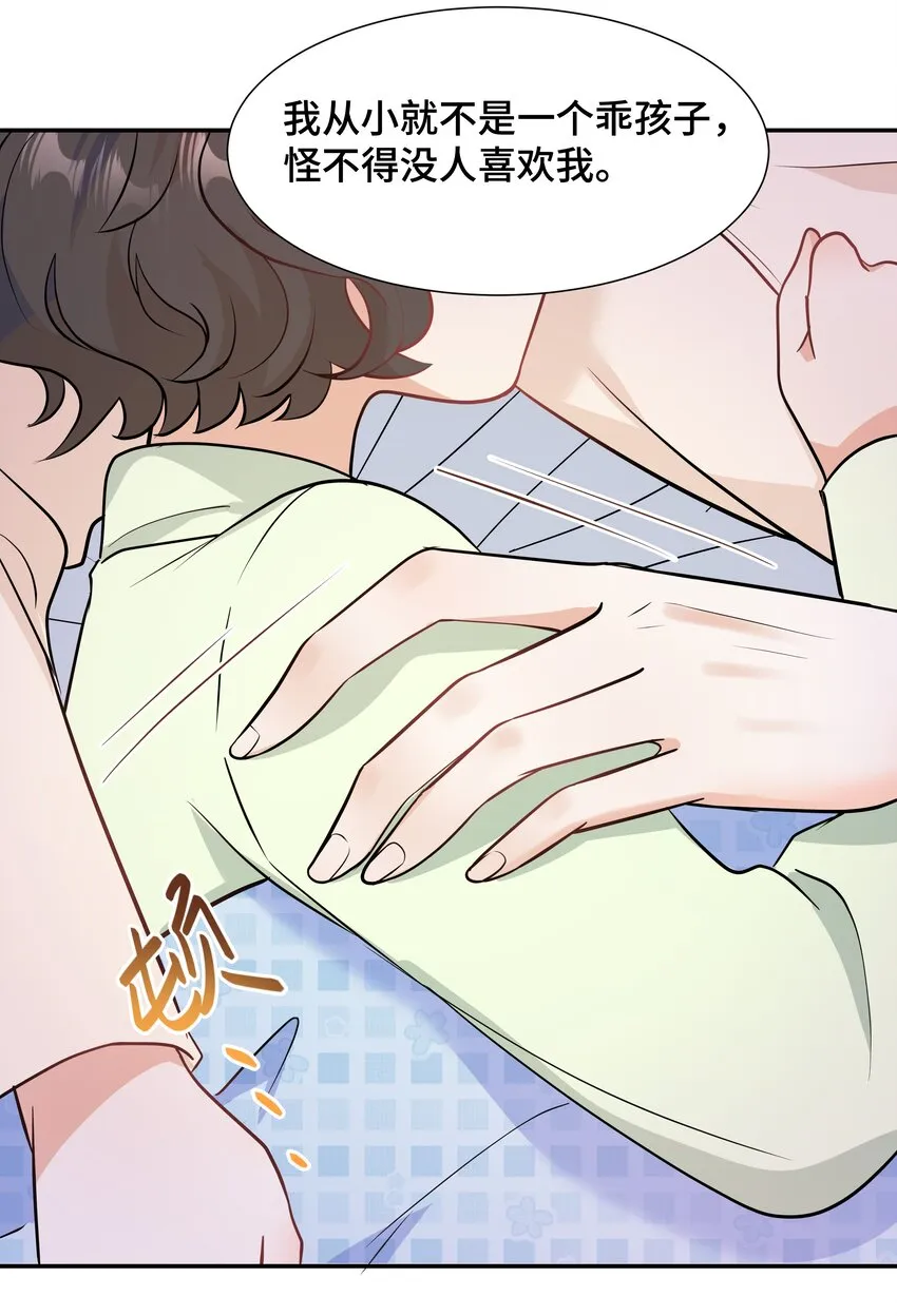 Chap.78 没人不喜欢乖孩子 第30页