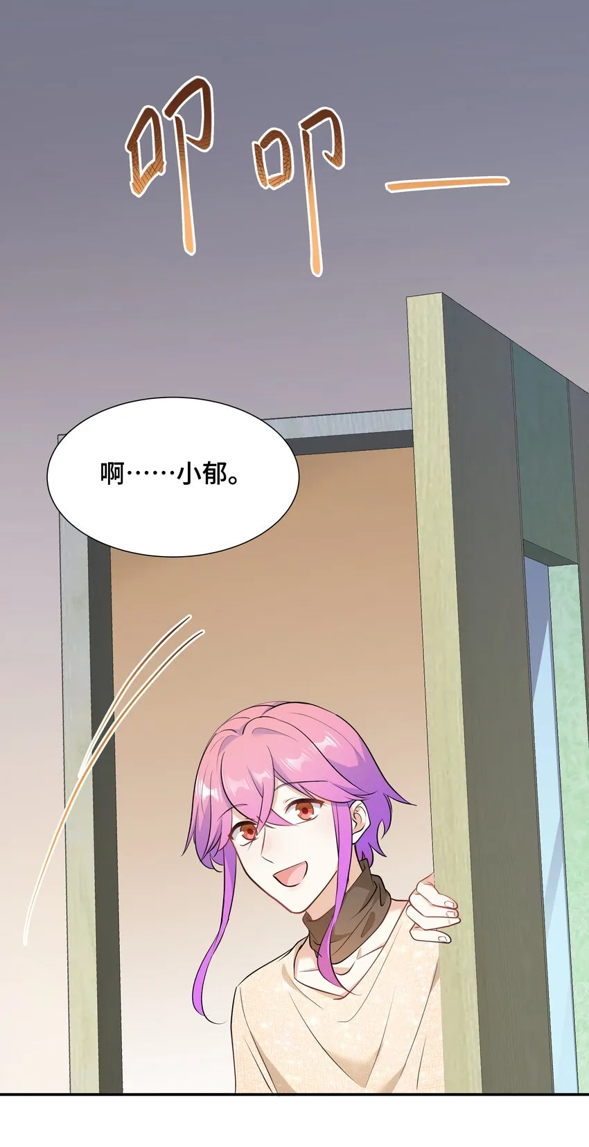 Chap.78 没人不喜欢乖孩子 第32页