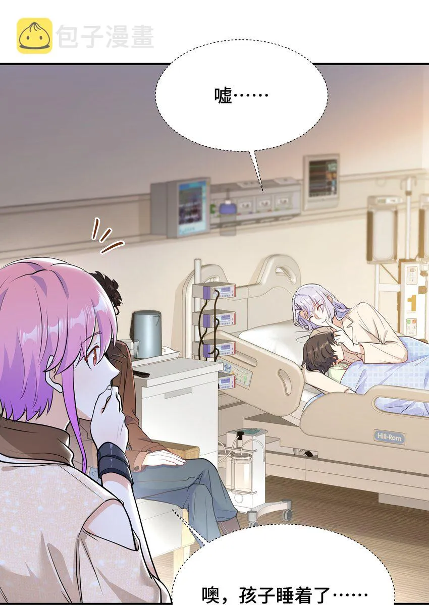 Chap.78 没人不喜欢乖孩子 第33页
