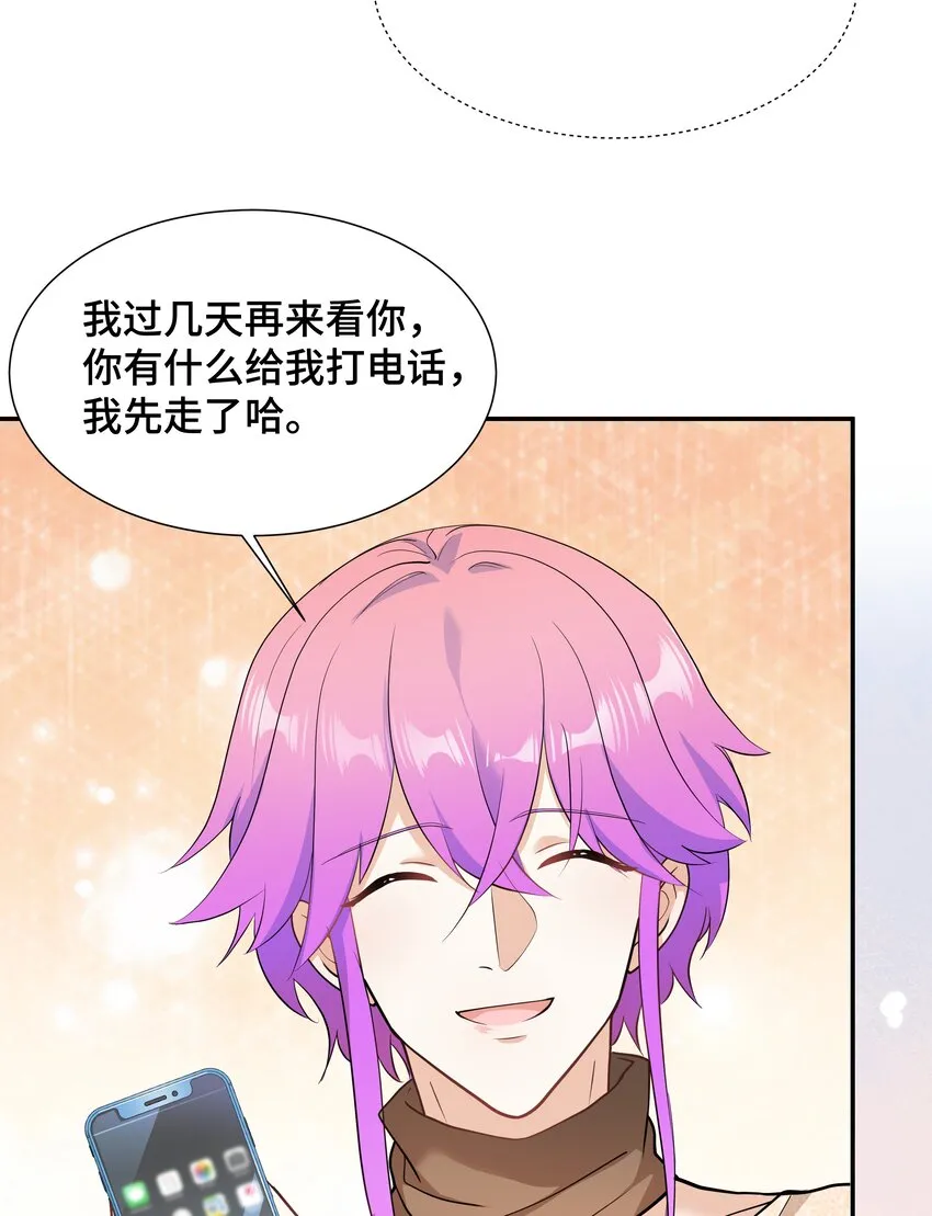 Chap.78 没人不喜欢乖孩子 第34页