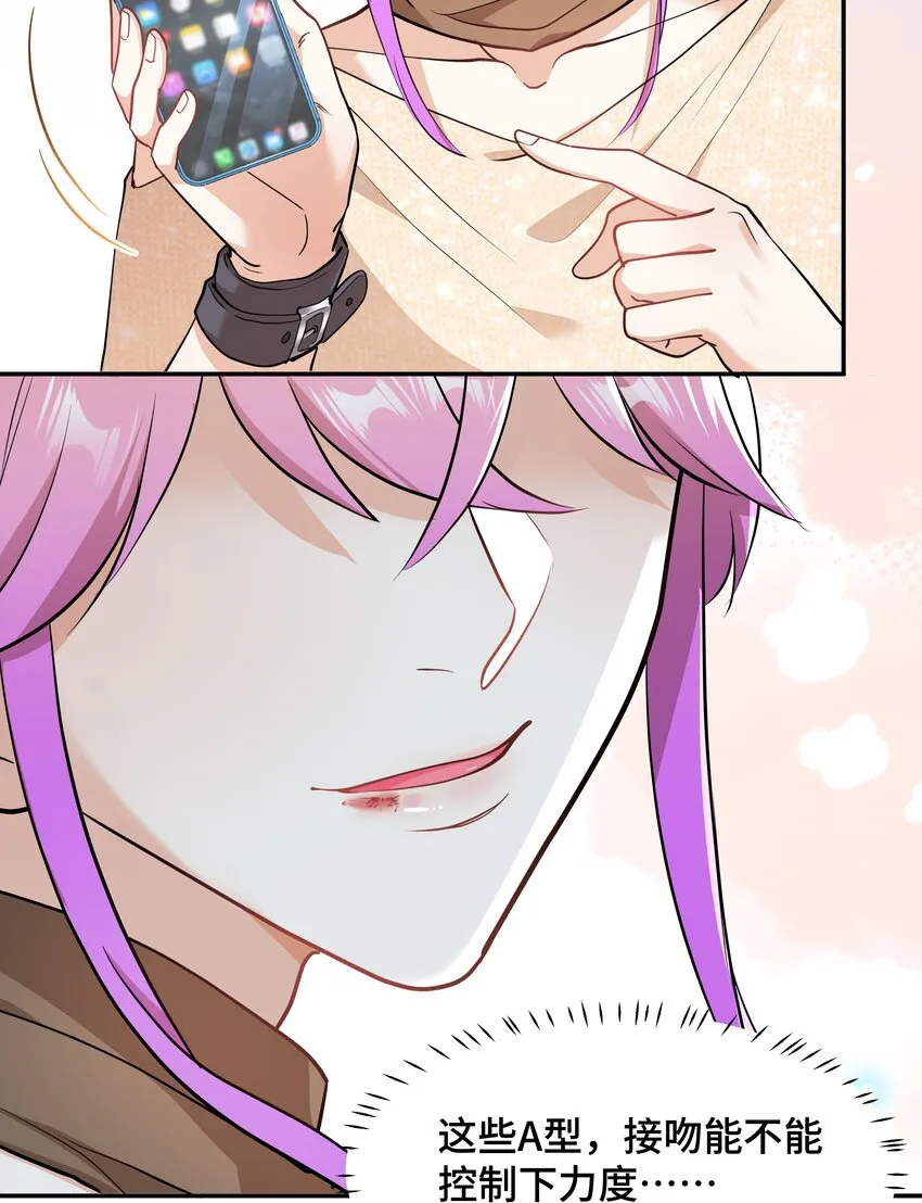 Chap.78 没人不喜欢乖孩子 第35页