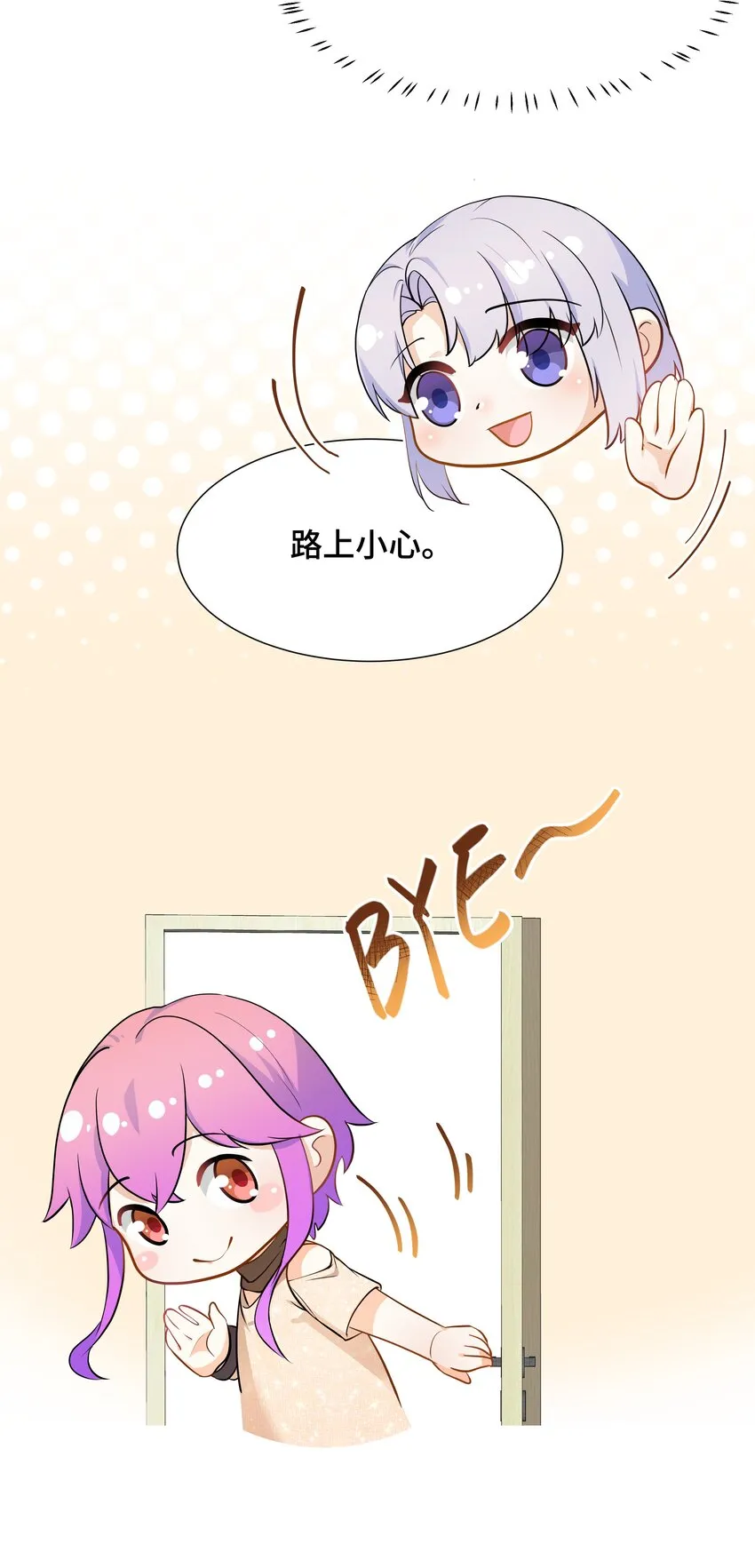 Chap.78 没人不喜欢乖孩子 第36页
