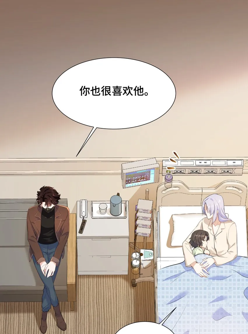 Chap.78 没人不喜欢乖孩子 第38页