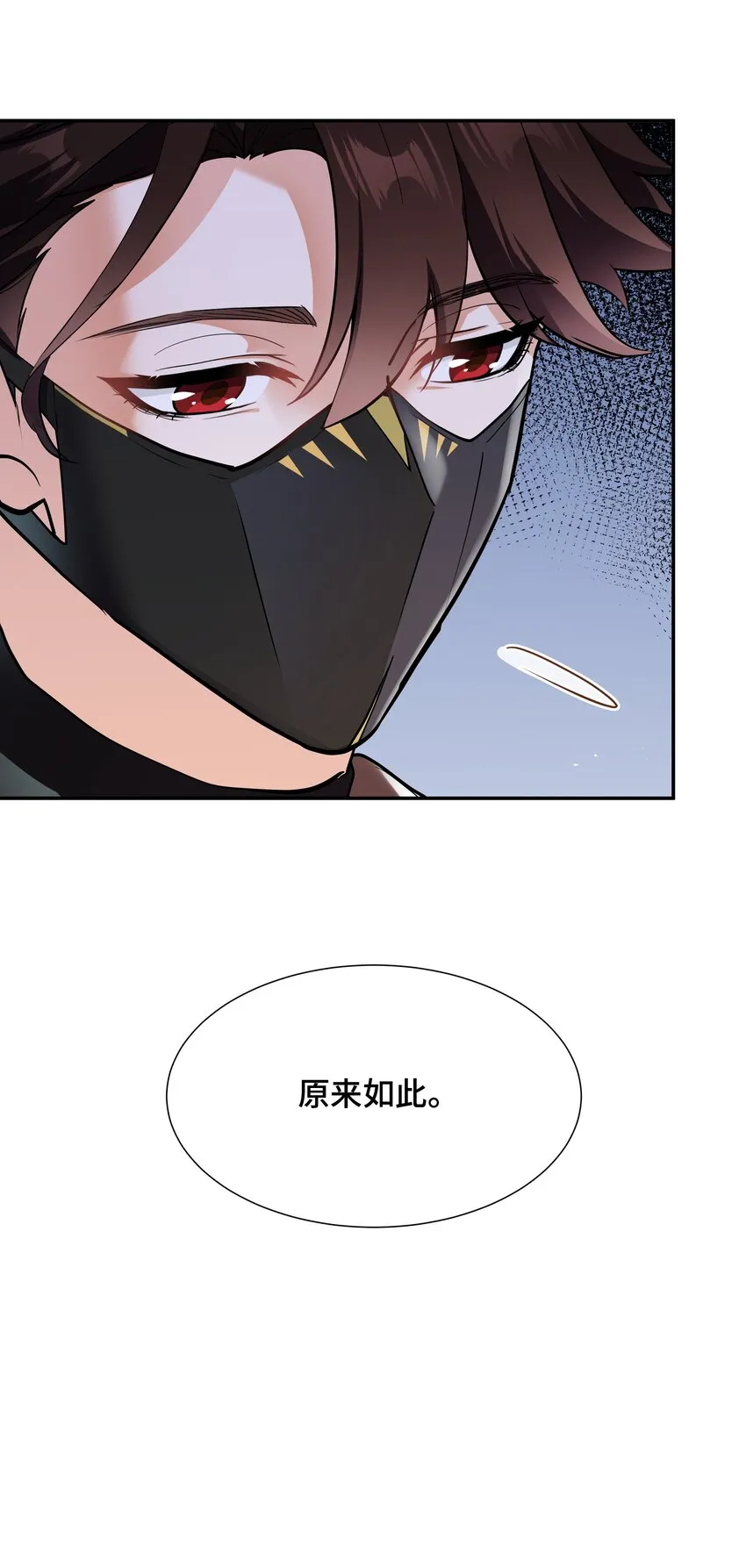Chap.78 没人不喜欢乖孩子 第42页