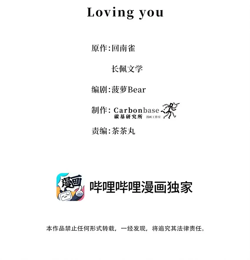 Chap.79 Loving you 第2页