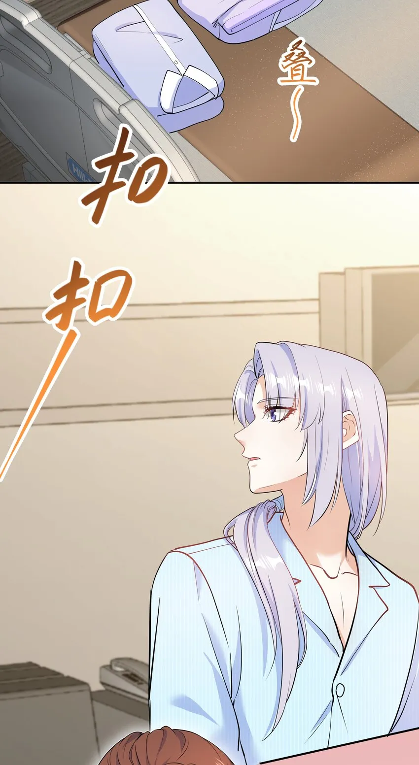 Chap.79 Loving you 第4页