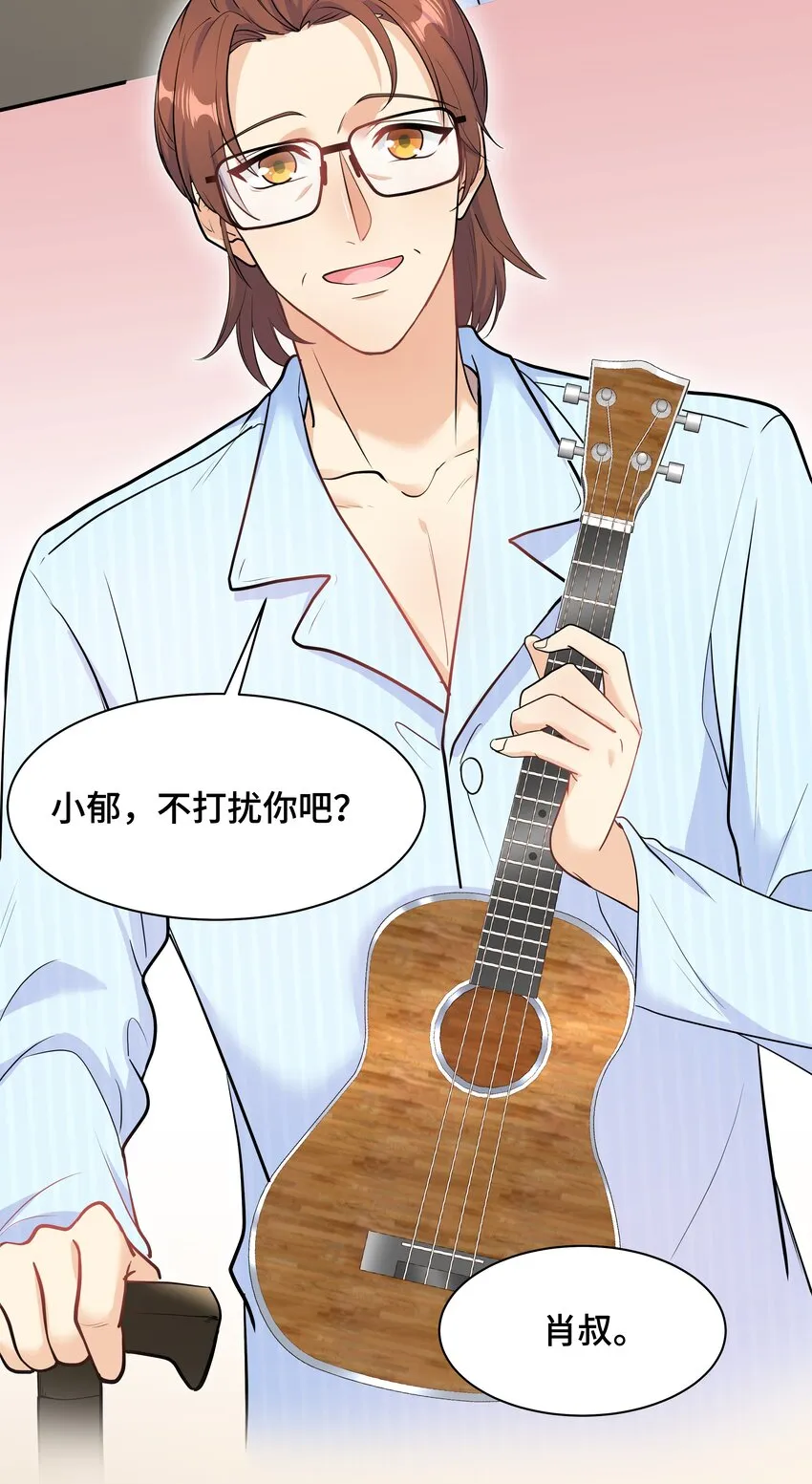 Chap.79 Loving you 第5页