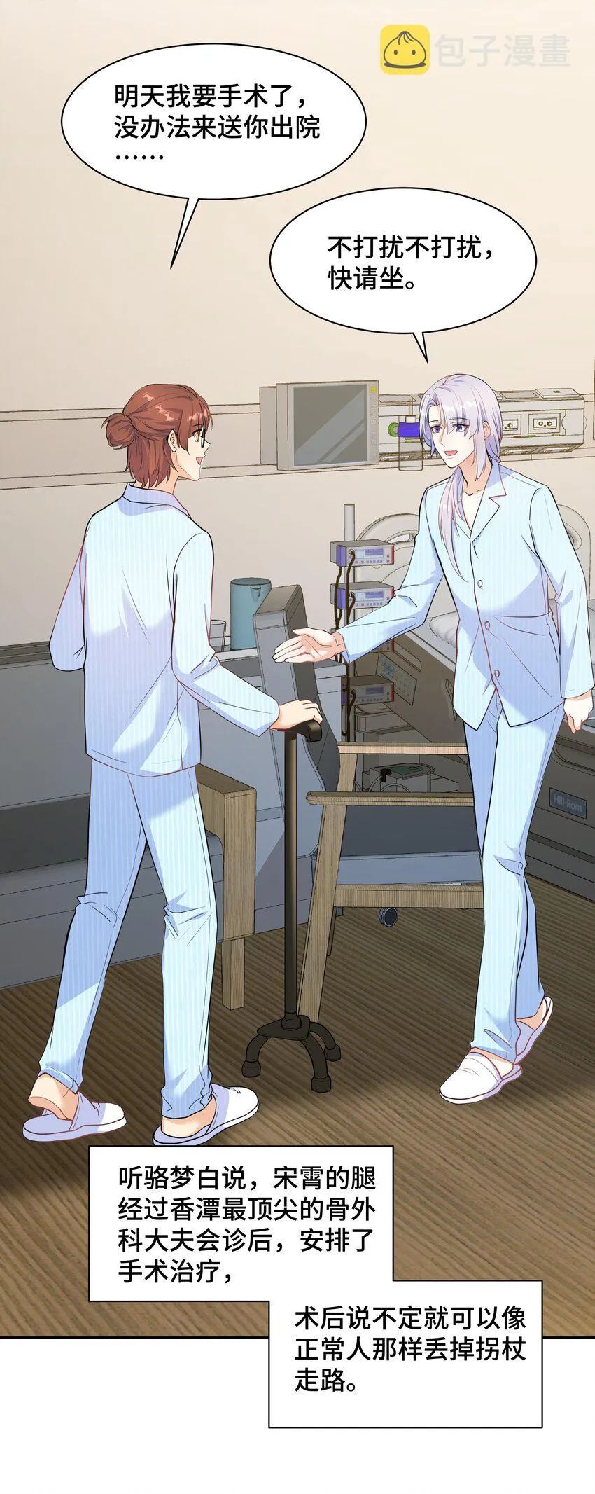 Chap.79 Loving you 第6页