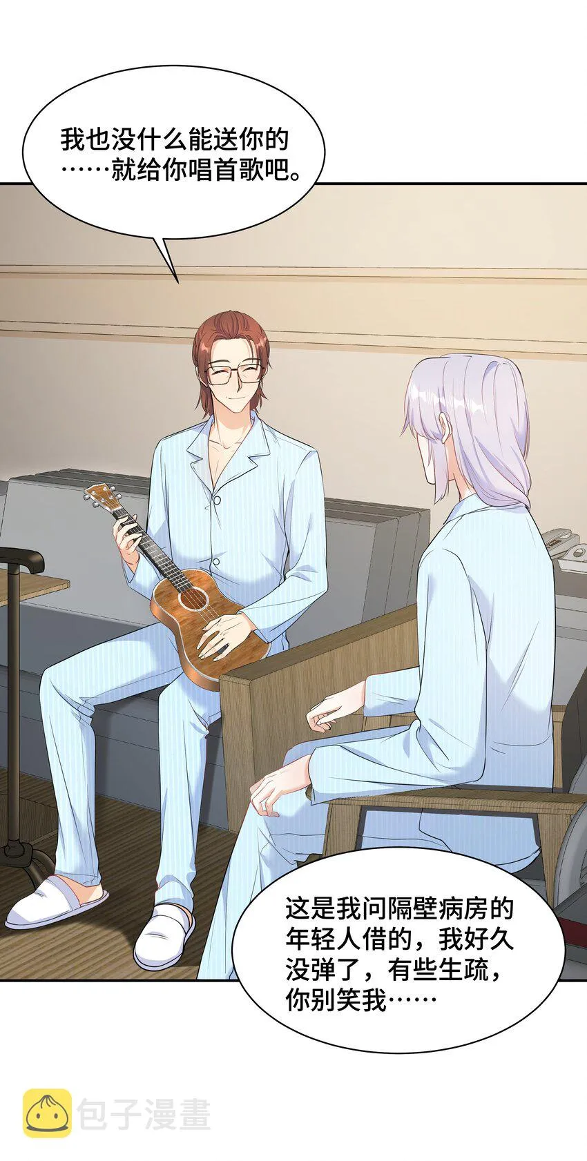 Chap.79 Loving you 第7页