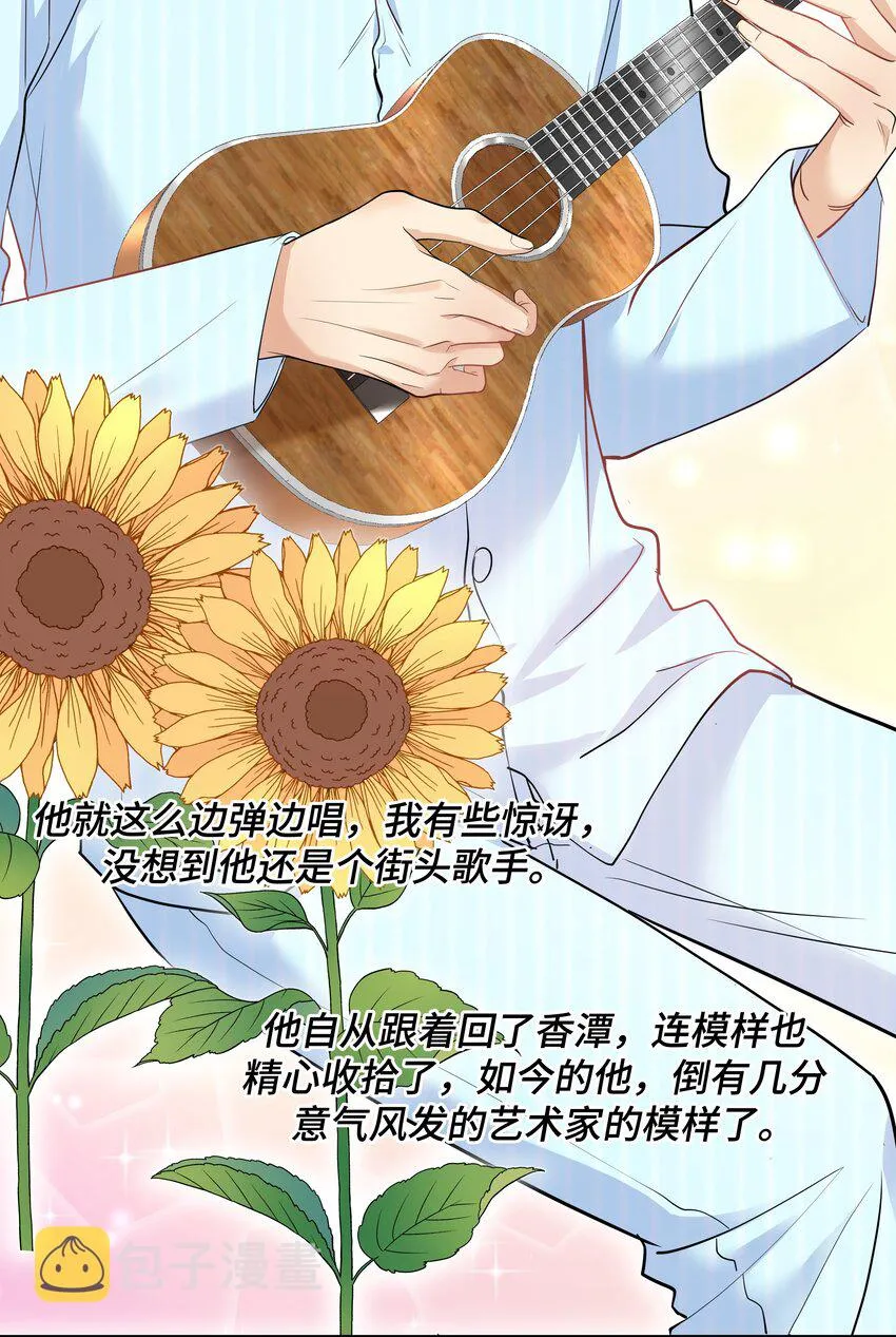 Chap.79 Loving you 第9页