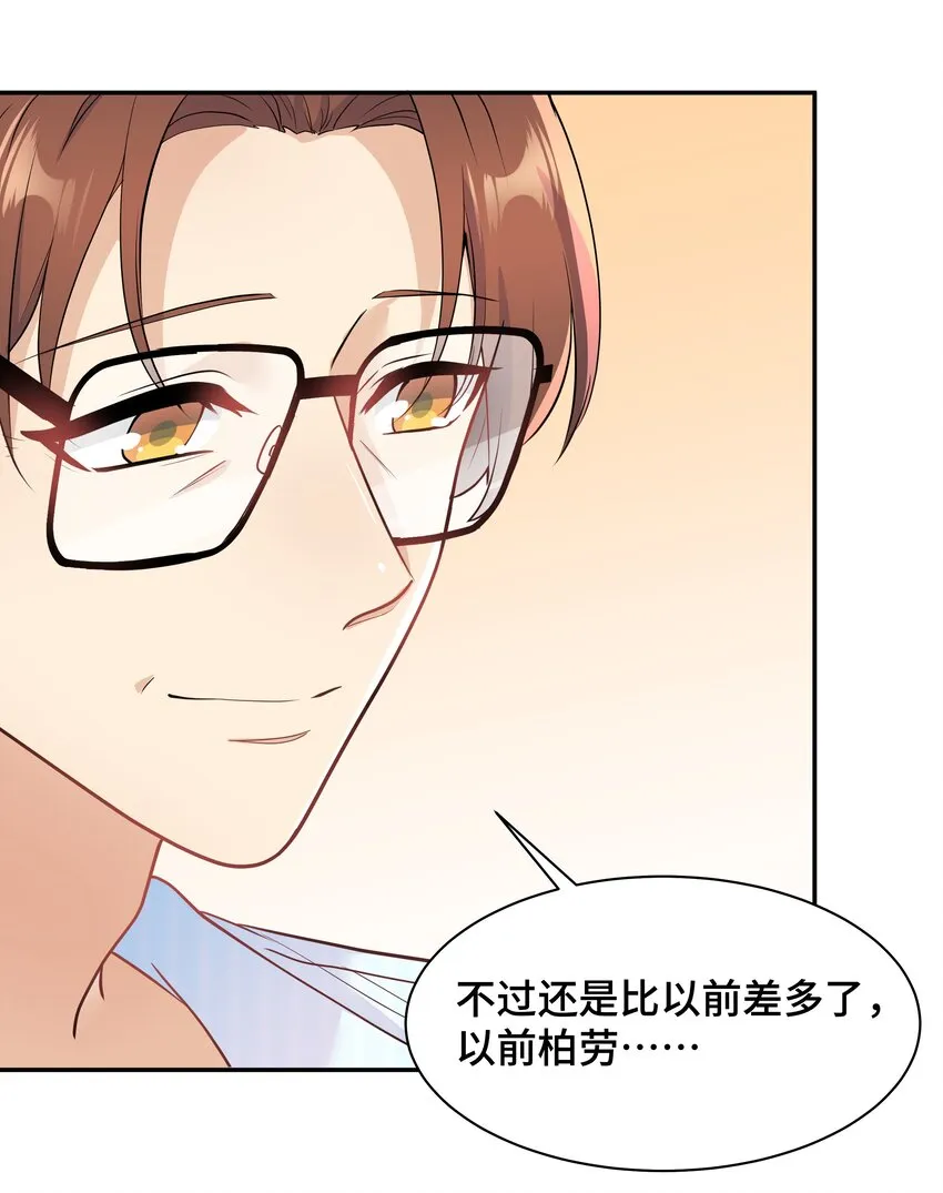 Chap.79 Loving you 第12页